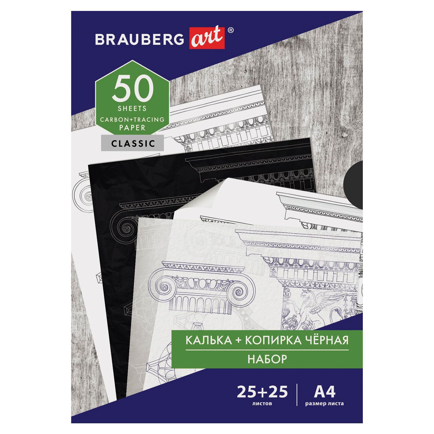 

Бумага копировальная (копирка) черная (25л)+калька (25л) Brauberg ART Classic 112406 2 шт, Белый;черный