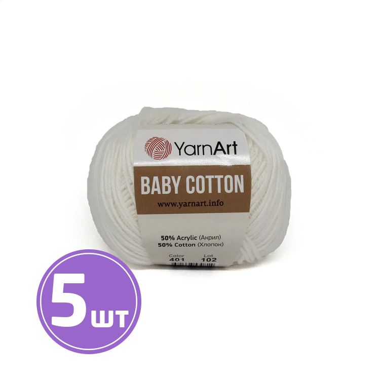 

Пряжа YarnArt Baby cotton (401), белый, 5 шт. по 50 г