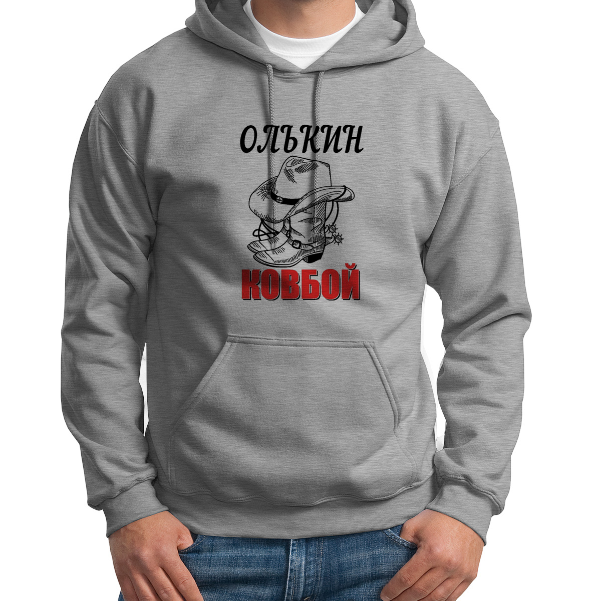 

Худи унисекс CoolPodarok Ковбой Олькин серое 46 RU, Серый, S0113619