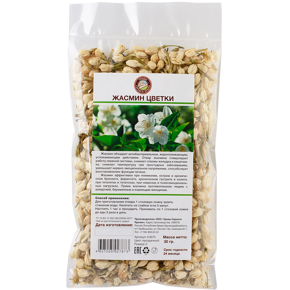 Купить Жасмин цветки сушеные Травы горного Крыма натуральная добавка к чаю, 30 гр