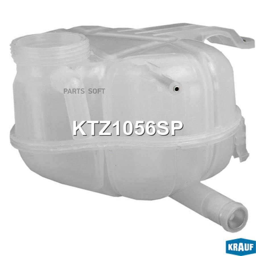 

Бачок расширительный KTZ1056SP