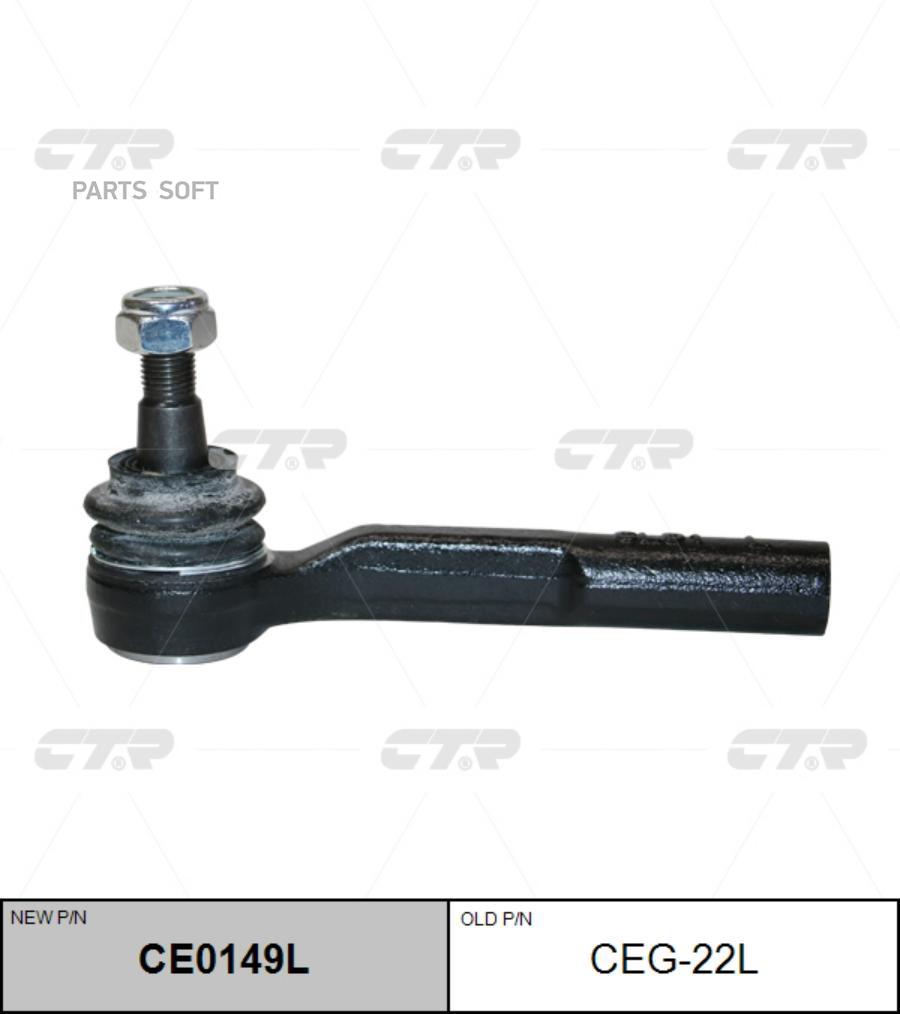 

CTR Нак.рул.тяги лев.OPEL Astra (H),Zafira (B,C) CTR CEG-22L