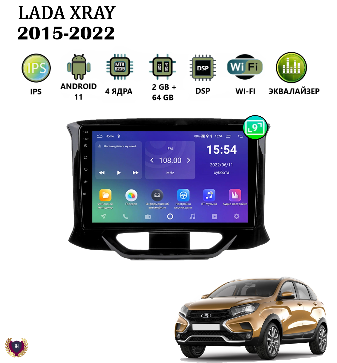 Автомагнитола Podofo для Lada XRAY (2015-2022), Android 11, 2/64 Gb, Wi-Fi, GPS, IPS