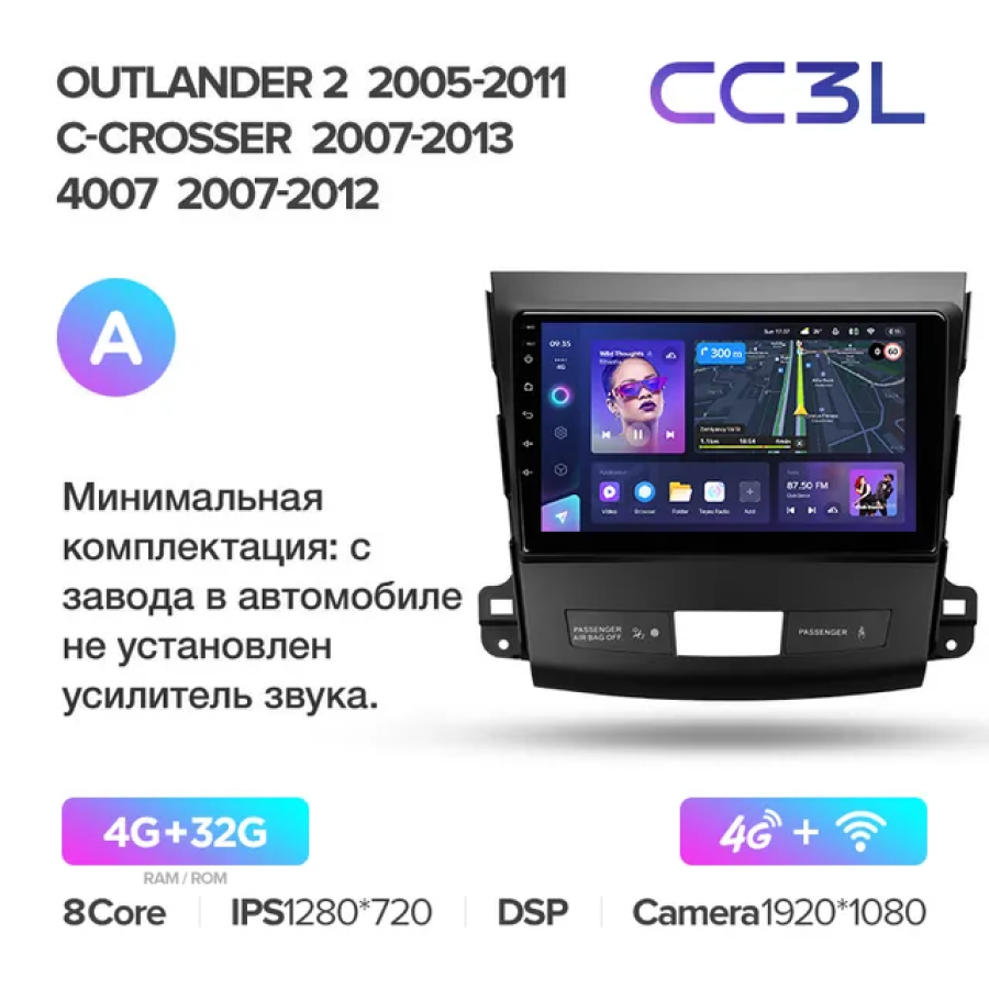 

Магнитола Teyes CC3L Mitsubishi Outlander 2007 - 2012 4+32Gb, CC3L