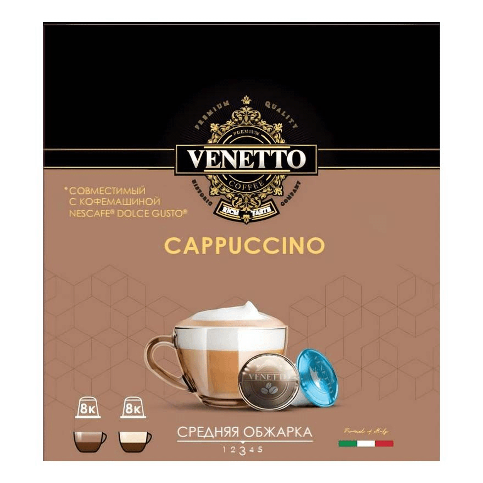 Кофе Venetto Cappuccino в капсулах 144 г