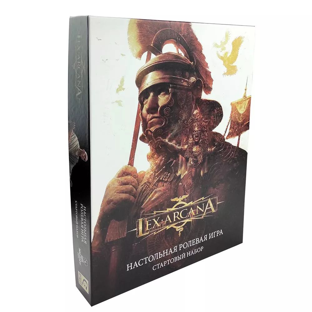 Стартовый набор настольной ролевой игры «Lex Arcana. Бескрайняя империя»