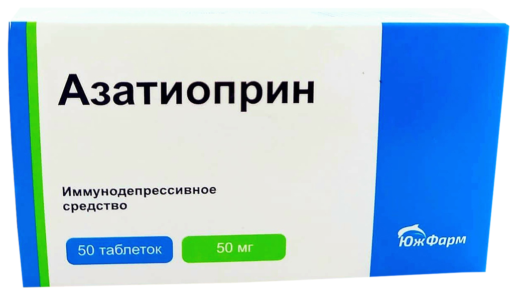 Купить Азатиоприн таб 50 мг №50, ЮжФарм