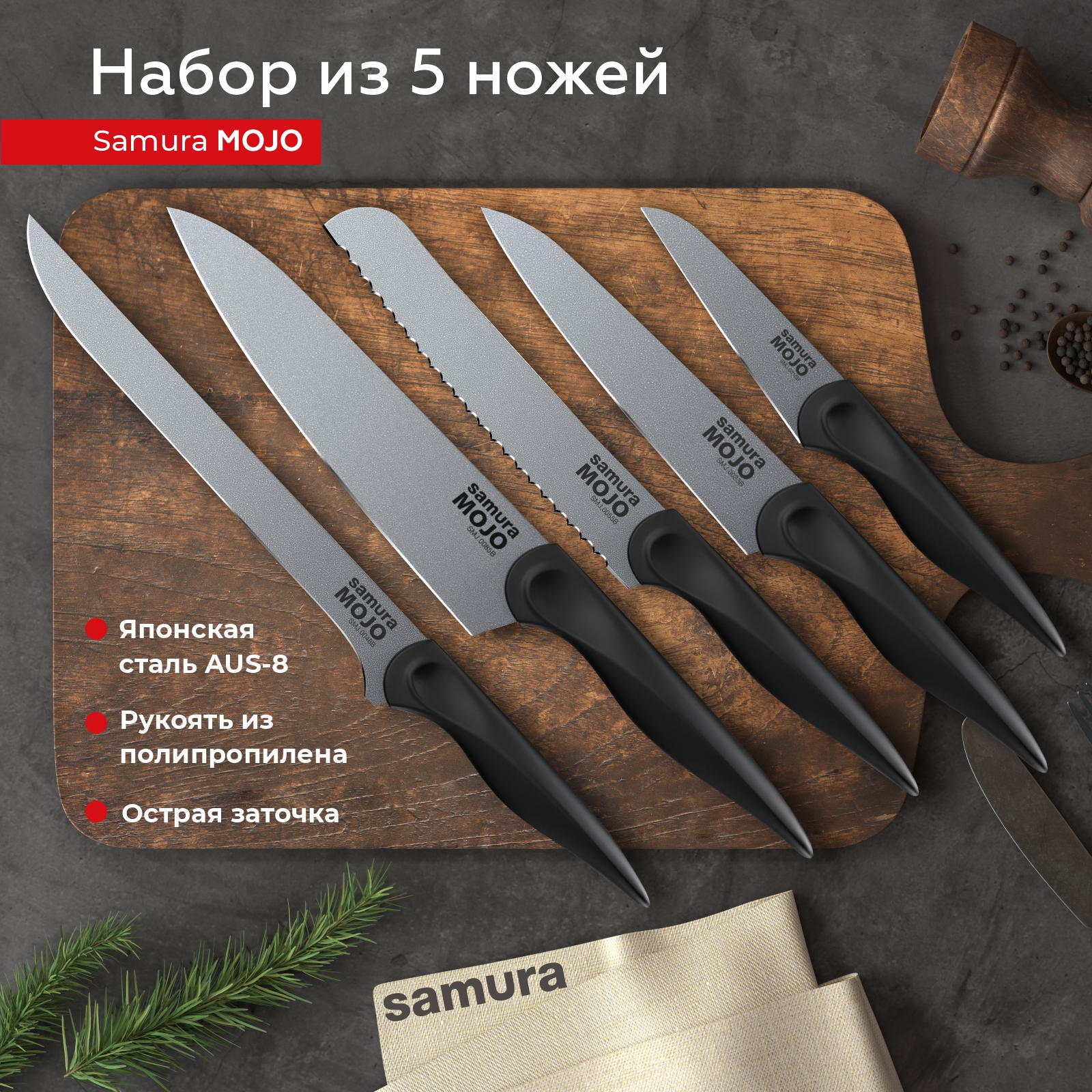 

Набор ножей Samura MOJO SMJ-0250B, SMJ-0250B