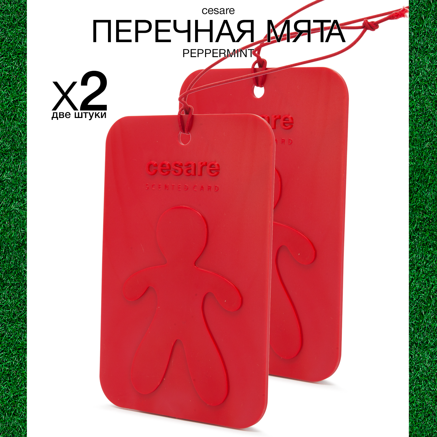 Ароматизатор MrMrs Fragrance Cesare Перечная Мята Peppermint красный 2 шт 889₽