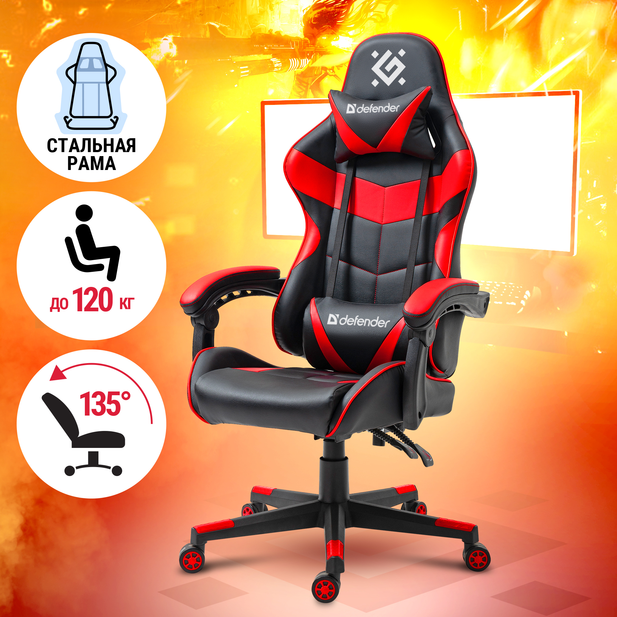 фото Игровое кресло defender comfort красный