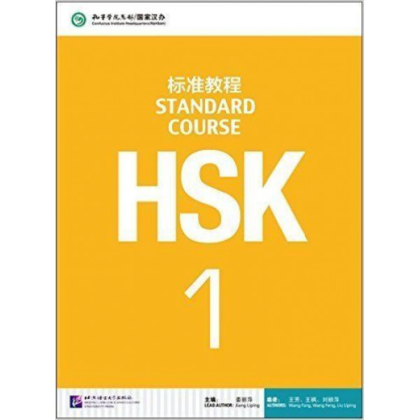 фото Книга hsk standard course 1 - student's book with cdhsk standard course 1 - student's b.. blcup