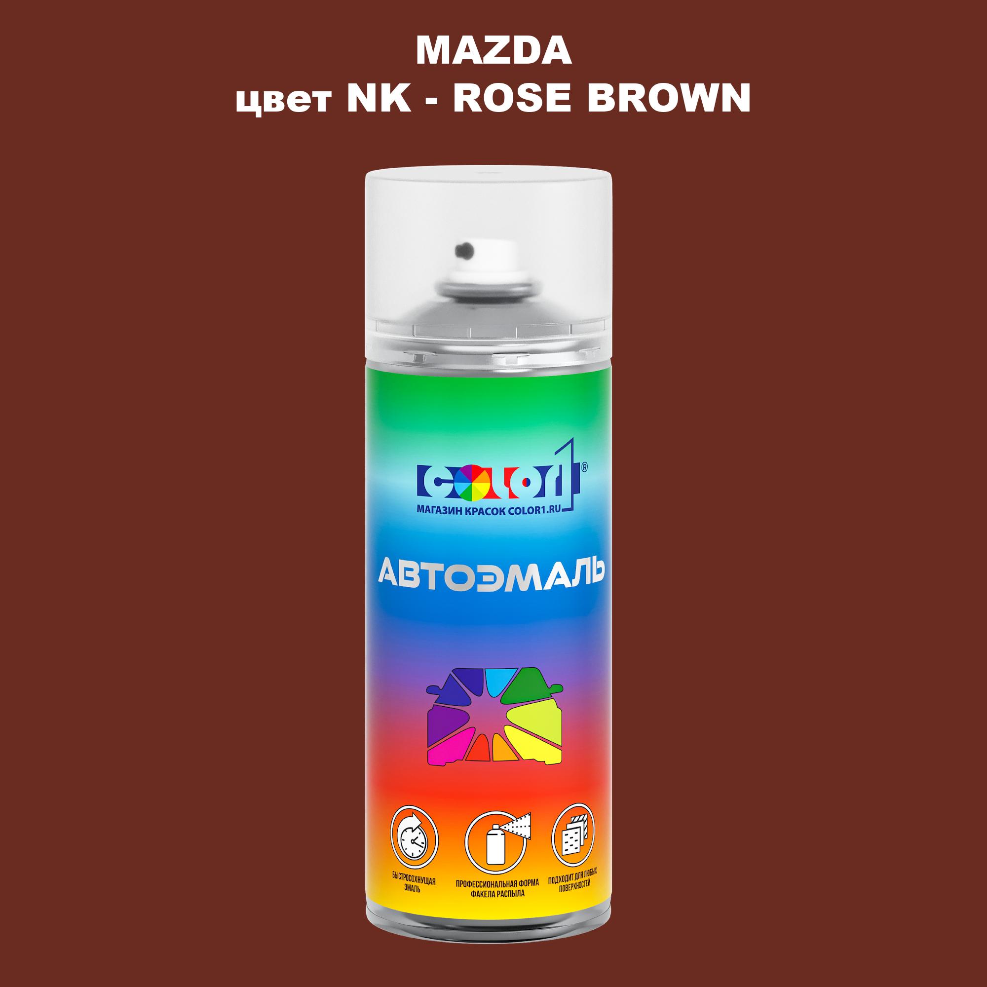 

Аэрозольная краска COLOR1 для MAZDA, цвет NK - ROSE BROWN, Розовый