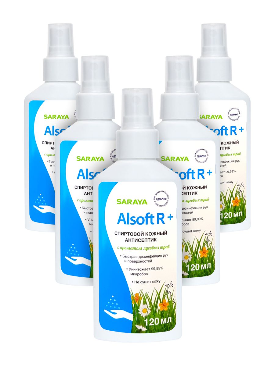 Комплект Alsoft Антисептическое средство R+ Алсофт Р плюс 120 мл спрей х 5 шт дезинфицирующие салфетки антисептик saraya alsoft r plus овальная туба 180 шт