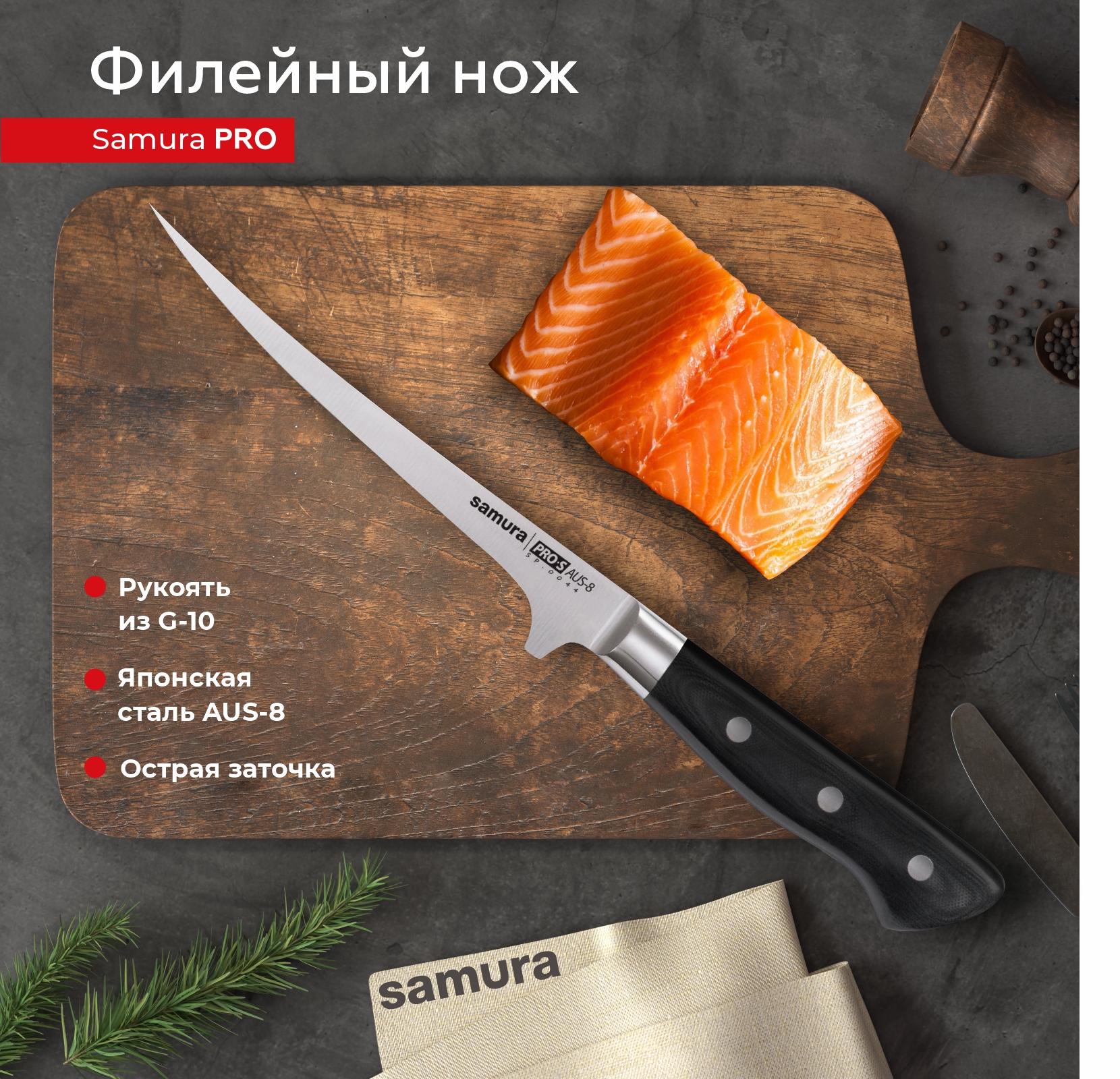 

Нож Samura Pro-S SP-0044, SP-0044