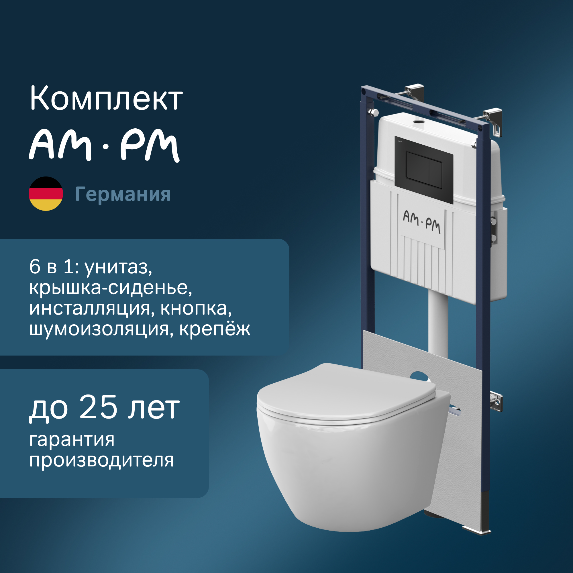 

Инсталляция с подвесным унитазом AM.PM Aquaspin IS100238.801900, сиденье микролифт и клав., 801900