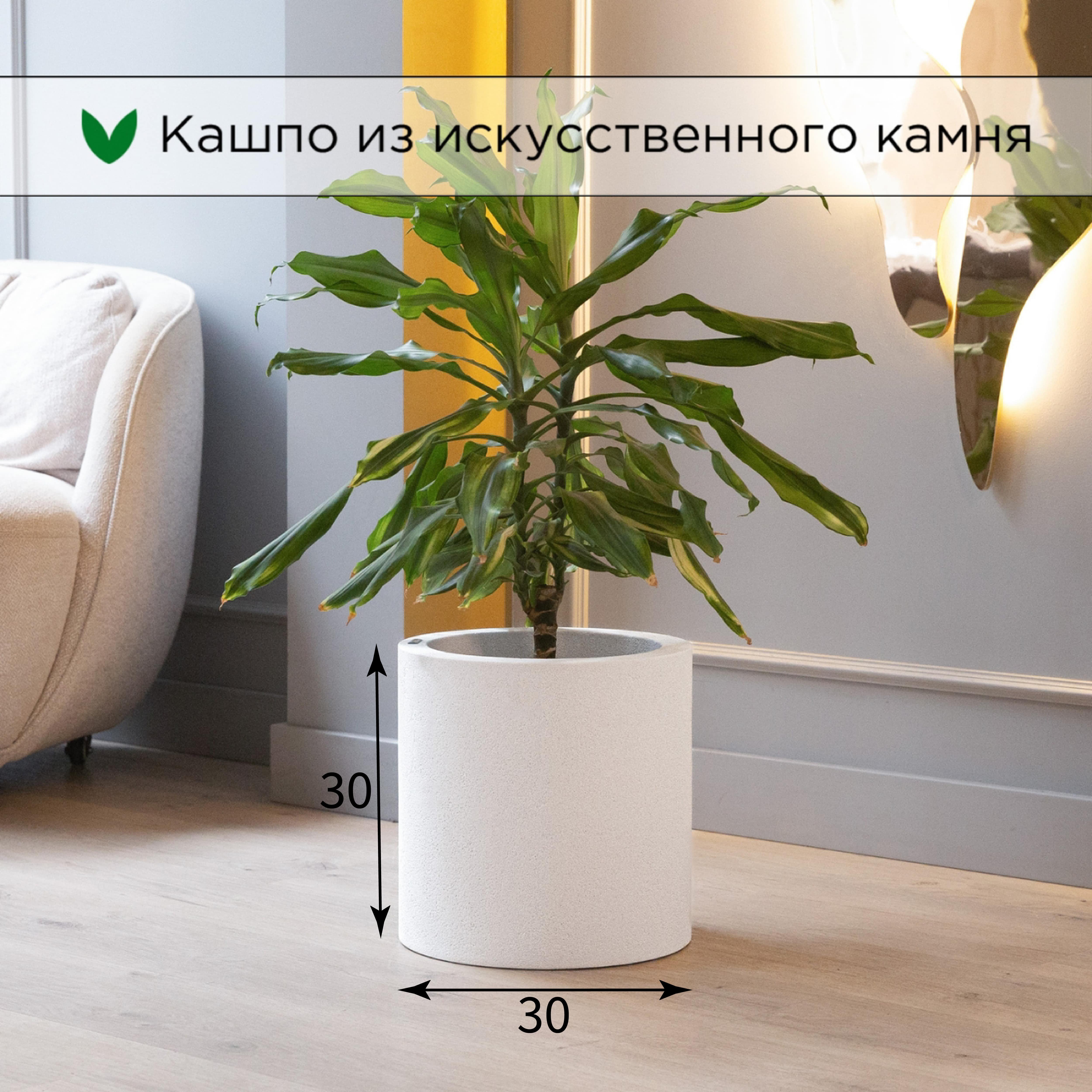 Цветочное кашпо Evabrick Cylinder искусственный камень Cylinder-HL30-30W 17 л белый 1 шт.