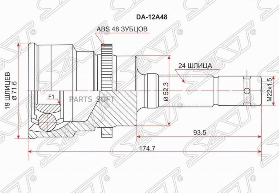 

Шрус Наружный Daihatsu Terios/Toyota Cami 99- Abs Sat арт. DA-12A48