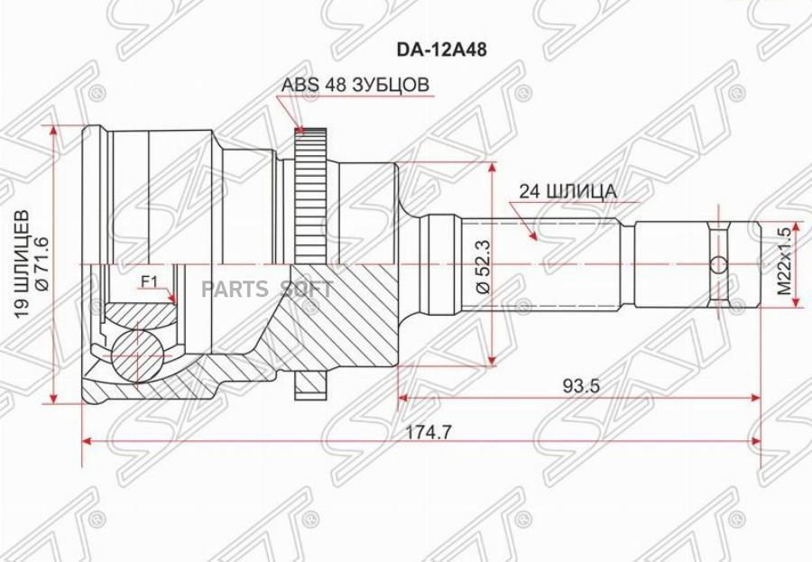 Шрус Наружный Daihatsu Terios/Toyota Cami 99- Abs Sat арт. DA-12A48