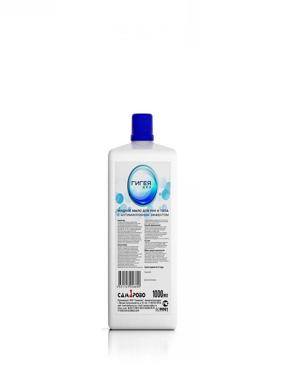 Дезинфицирующее жидкое мыло Гигея Дез 1 литр средство для комплексного мытья и отбеливания поверхностей duty belizna с дезинфицирующим эффектом