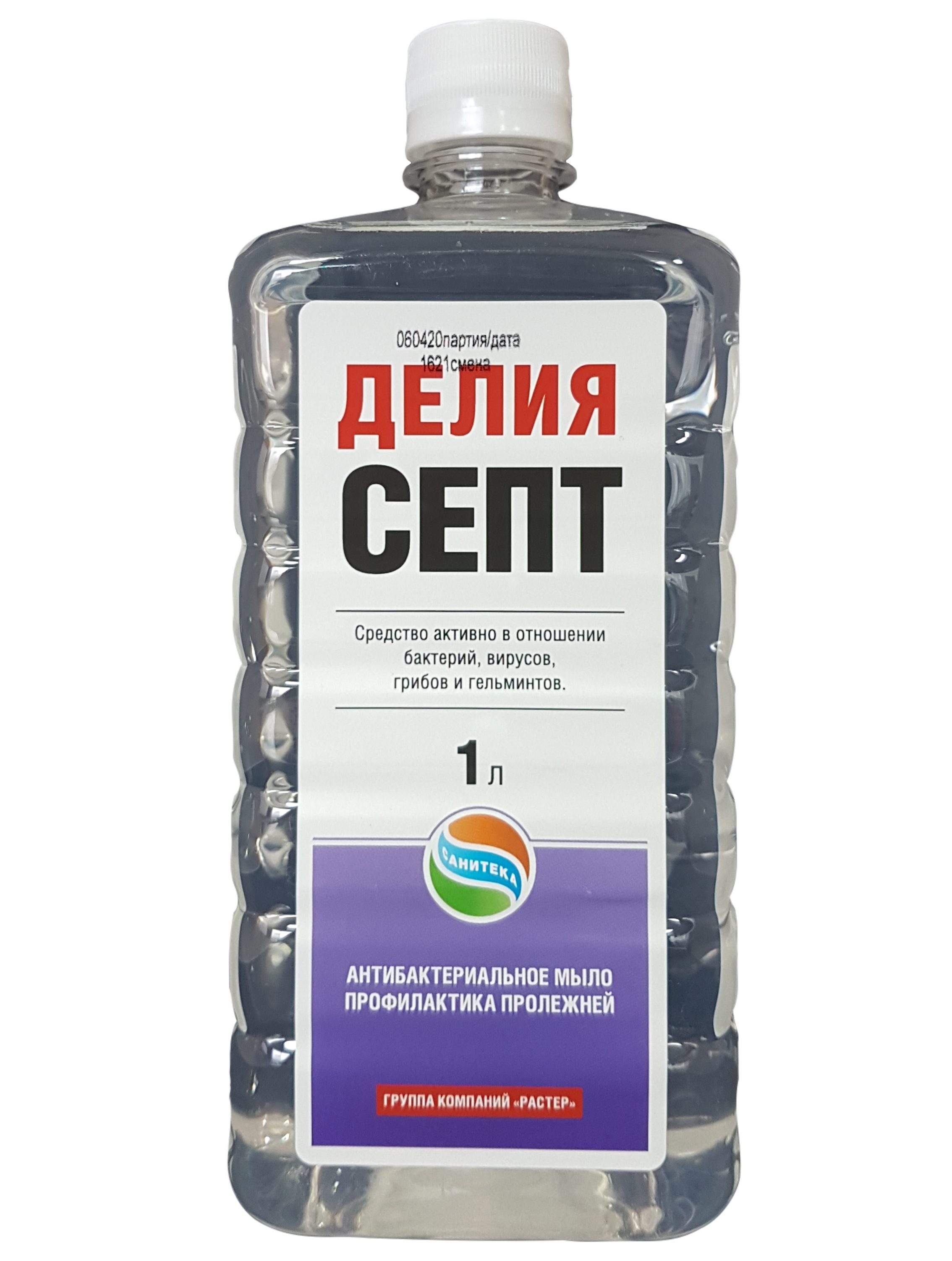 Антибактериальное жидкое мыло Делия-септ 1 литр короли старшей школы