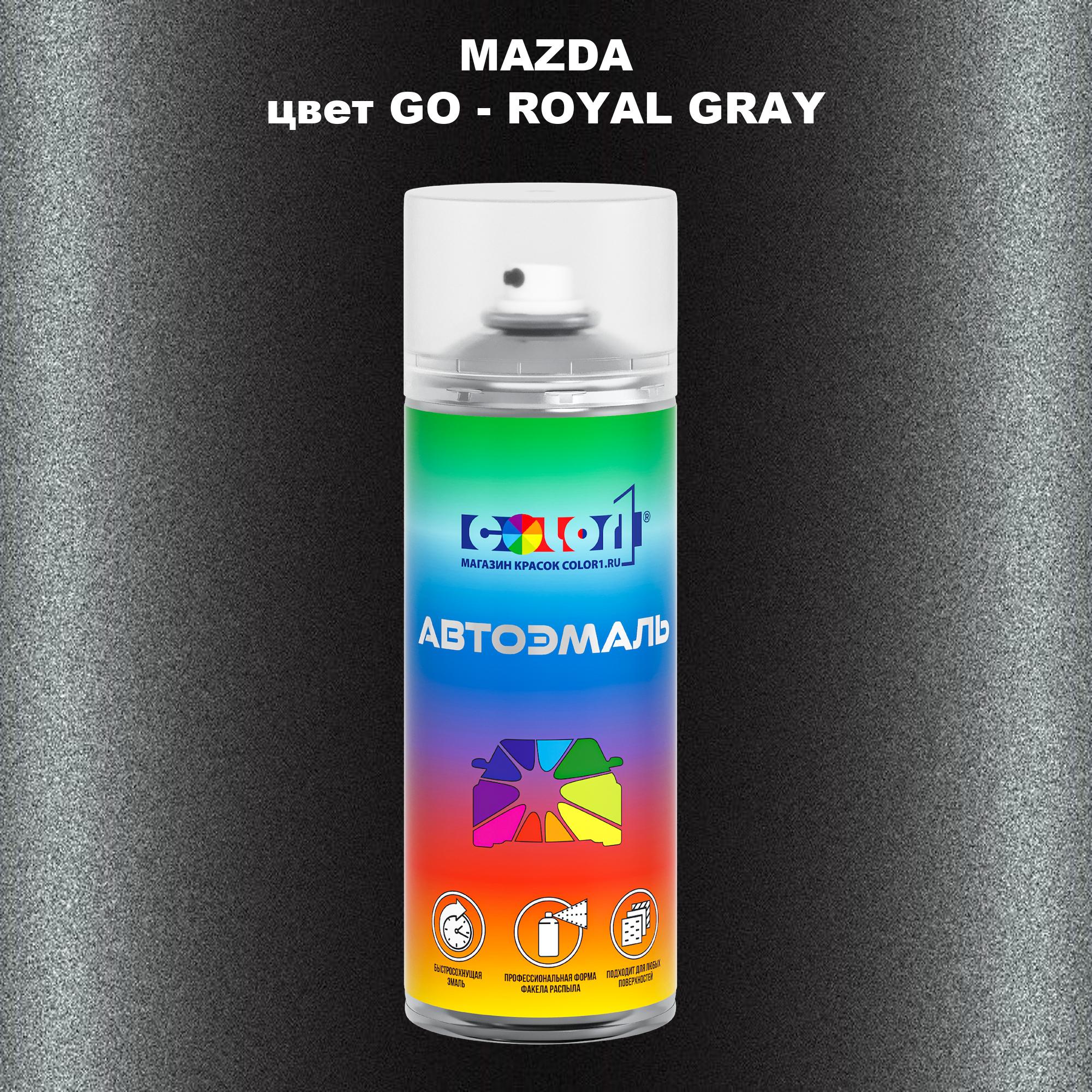 

Аэрозольная краска COLOR1 для MAZDA, цвет GO - ROYAL GRAY, Серый