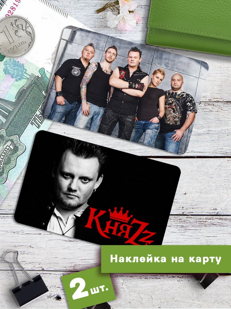 

Наклейки на банковскую карту Клейкие Наклейки КняZZ SNKA_224, 2 шт