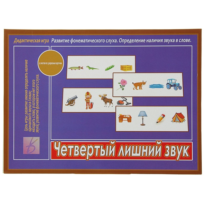 

Игра настольная «Четвёртый лишний звук»