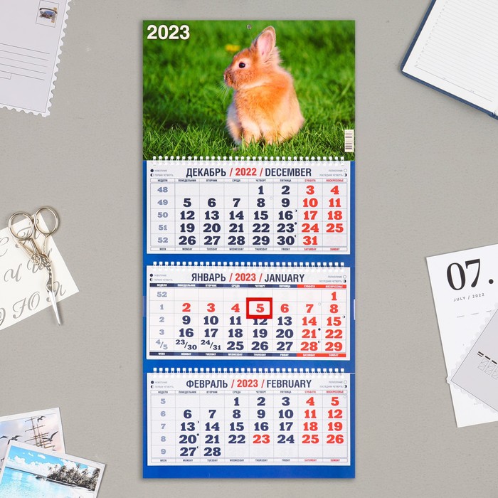 

Календарь квартальный, трио "Символ Года - 12" 2023 год, 31х69см