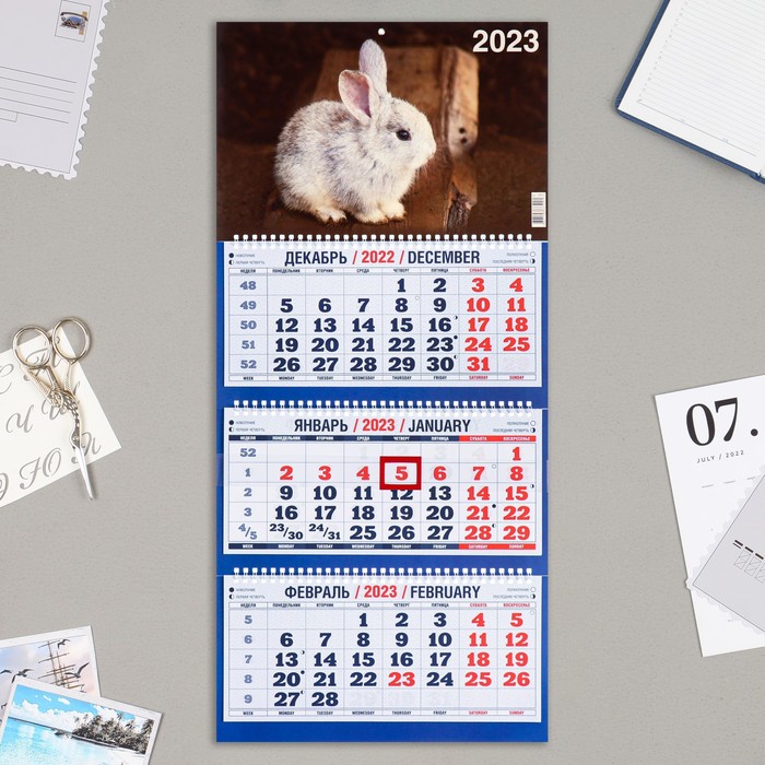 

Календарь квартальный, трио "Символ Года - 13" 2023 год, 31х69см