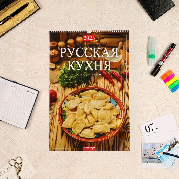 

Календарь перекидной на ригеле "Русская кухня" 2023 год, 320х480 мм