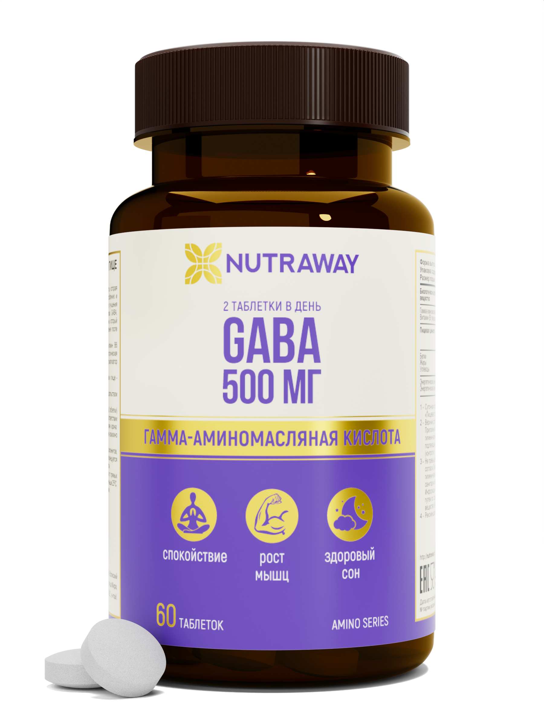 Гамма-аминомасляная кислота NUTRAWAY GABA таблетки 60 шт.