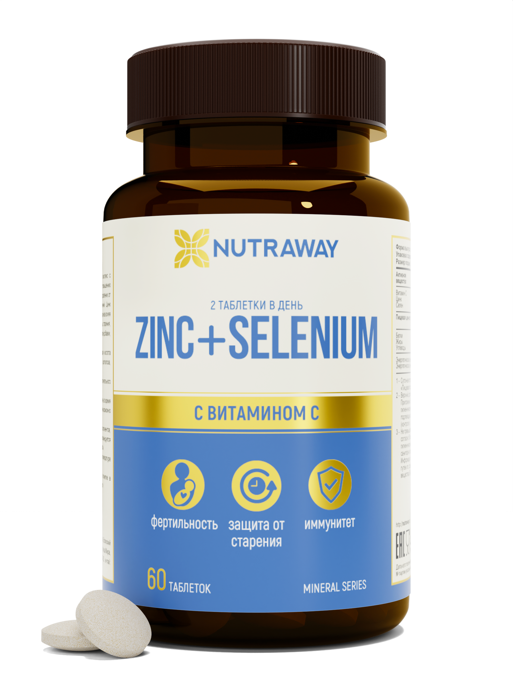Цинк+Селен NUTRAWAY ZINC+SELENIUM таблетки 60 шт.