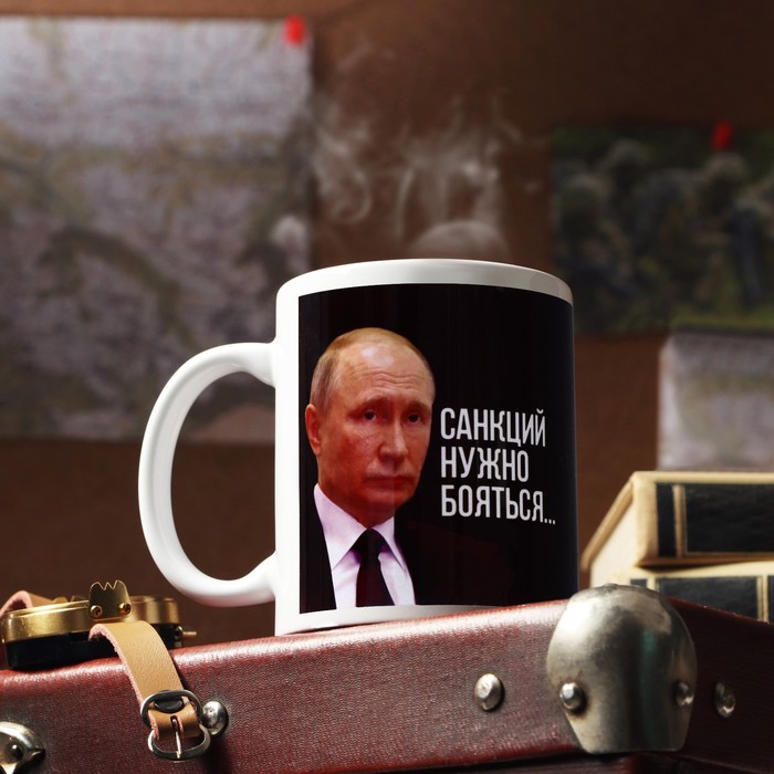 

Кружка Дарим Красиво, с сублимацией Санкции 7859581, 320 мл