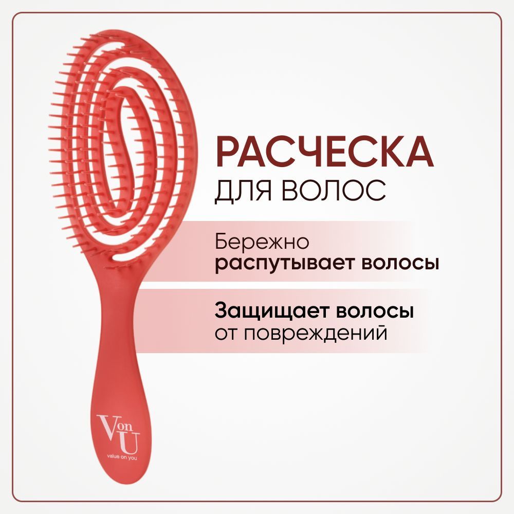 Расческа для волос Von-U массажная антистатичная красная 778₽