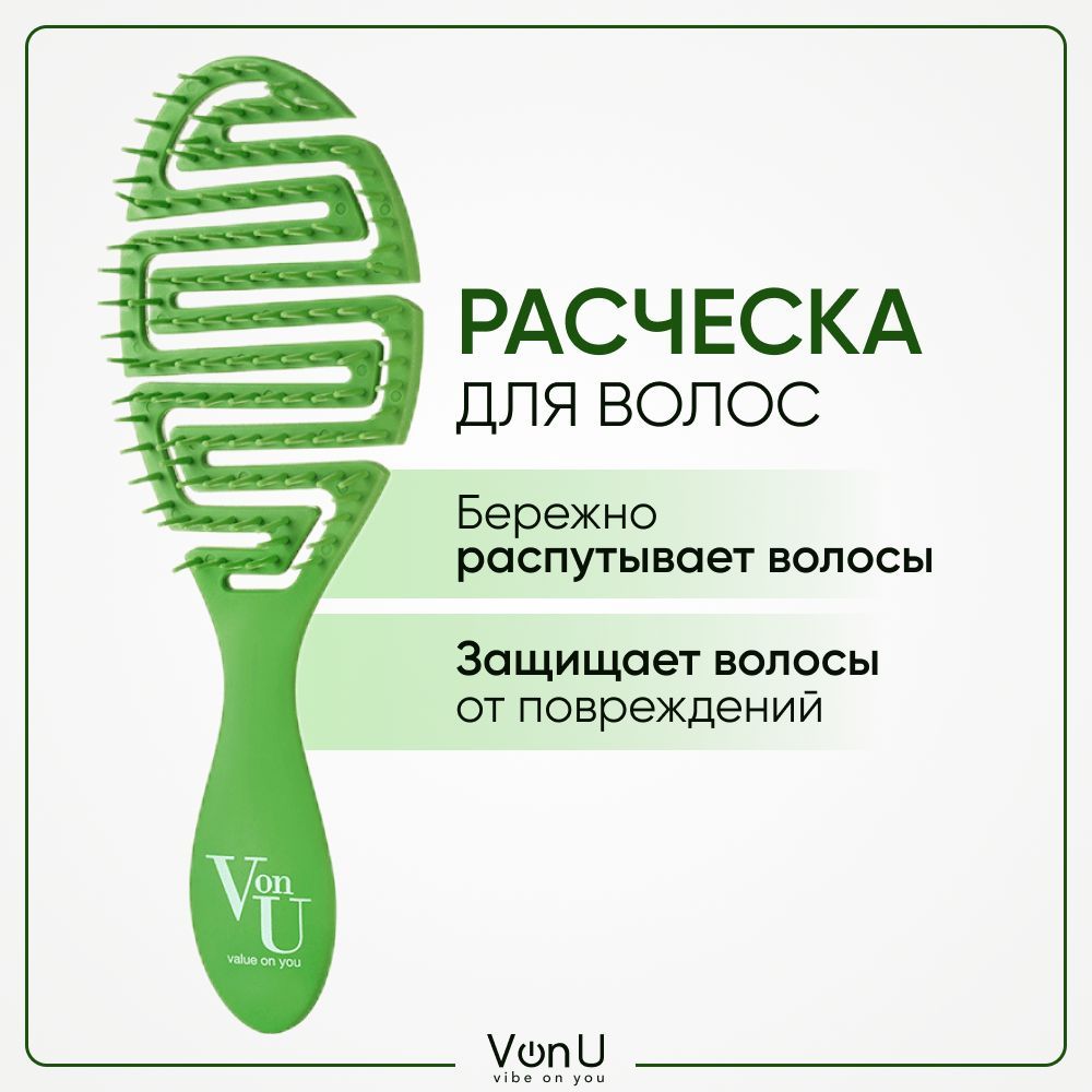 Расческа для волос Von-U массажная продувная антистатическая, зеленая