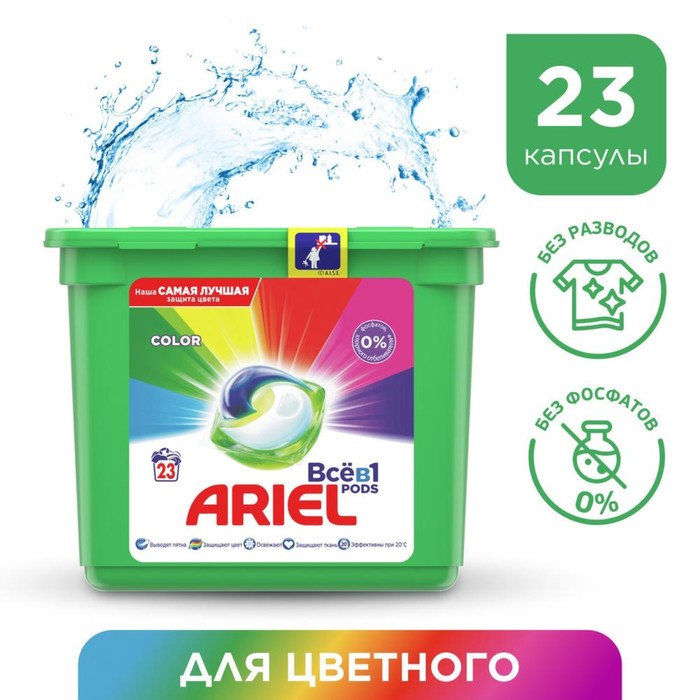 фото Капсулы для стирки ariel color, 23 шт