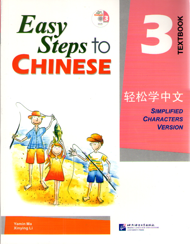 

Easy Steps to Chinese 3 Textbook with CD