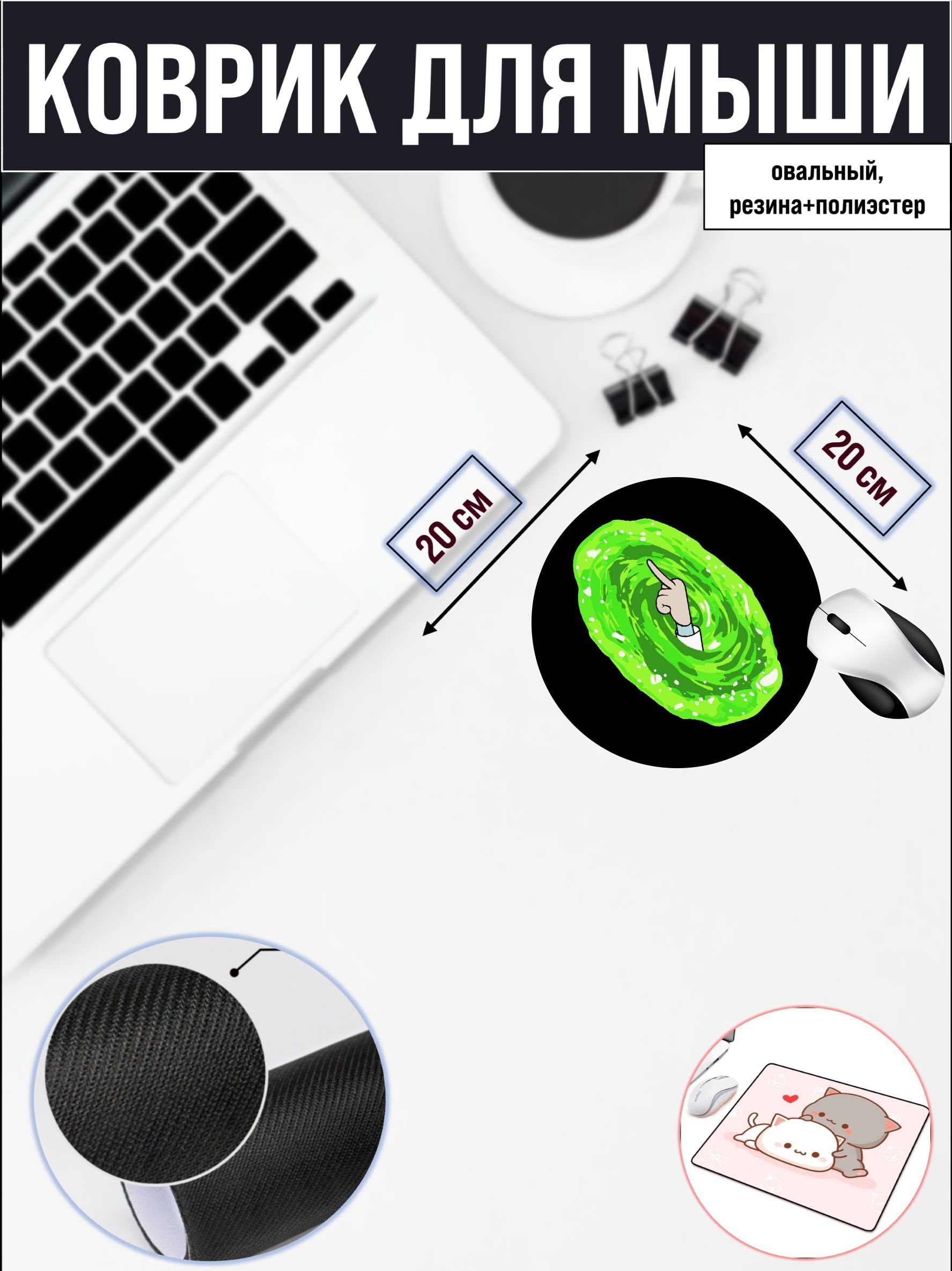 

Коврик для мыши NoBrand RS4694, Рисунок, RS4694