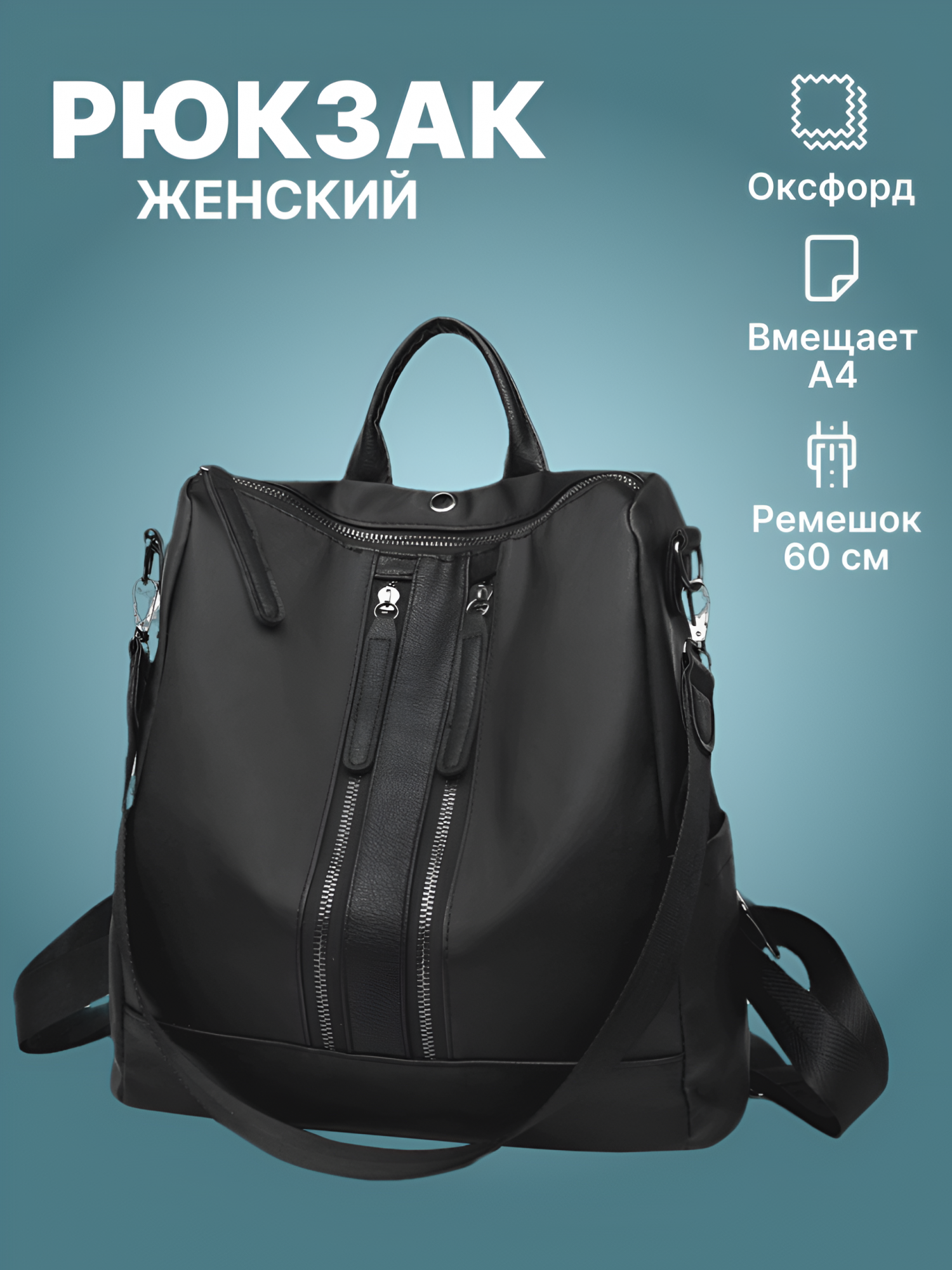 

Сумка-рюкзак женская NoBrand M01232215/16 черная, 33х31х14 см, Черный, M01232215/16