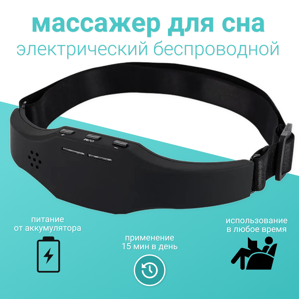 

Электрический массажер TOP-Store Sleep Instrument для улучшения сна, Черный, Sleep Instrument