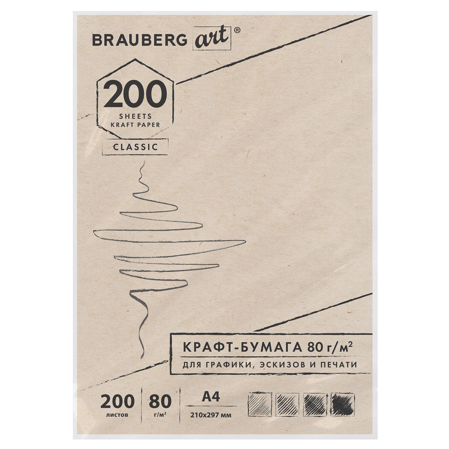 Крафт-бумага для графики эскизов печати А4 210х297мм 200л Brauberg Art Classic 112485 3 шт 100059602919 белый