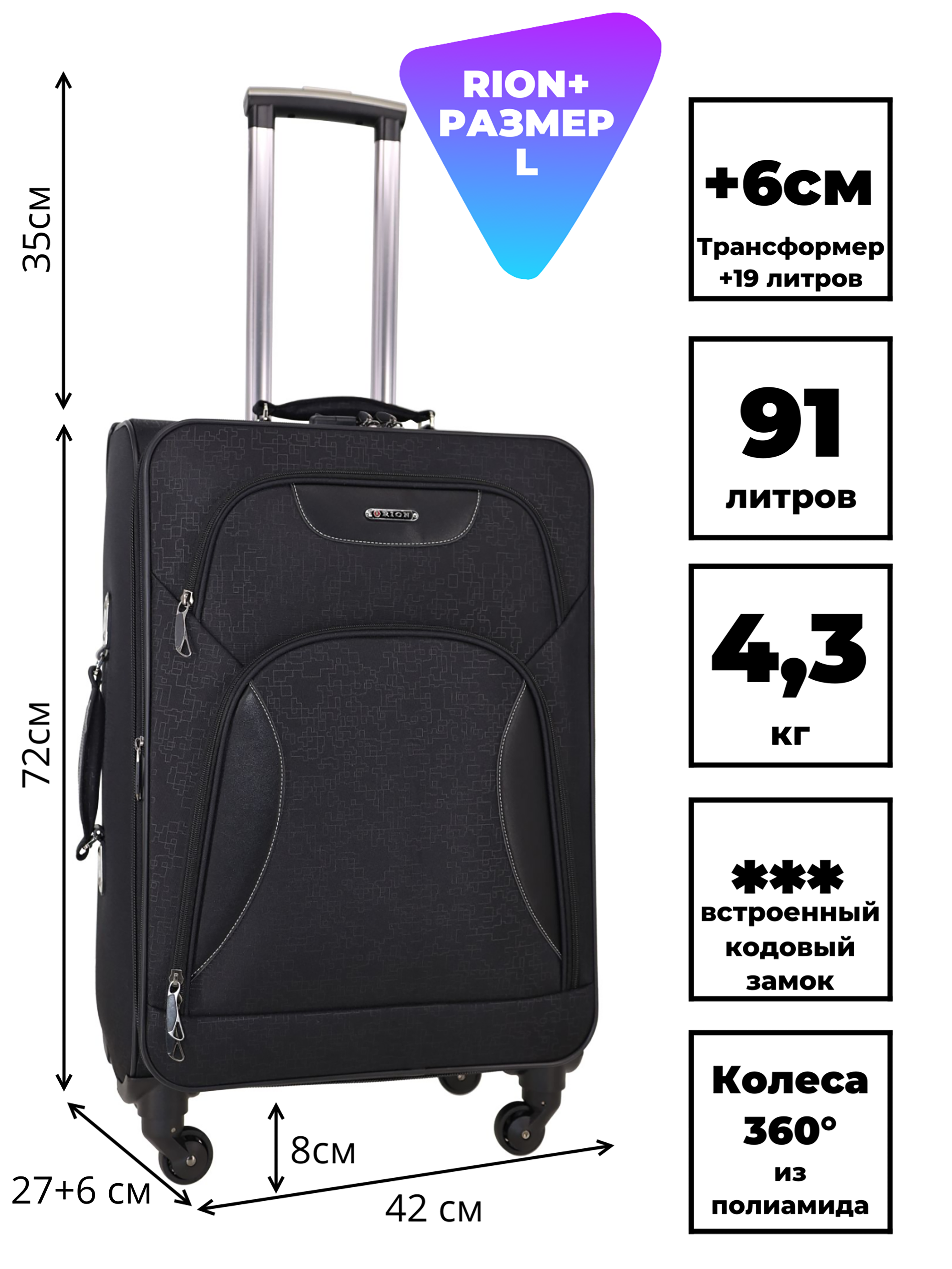 

Чемодан унисекс RION+ R424-4 черный-лабиринт, R424-4