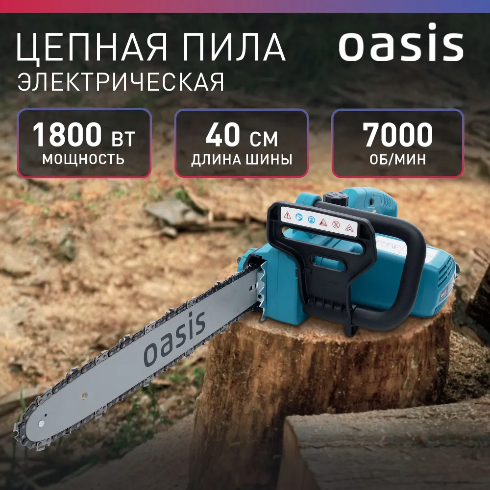 Электрическая цепная пила Oasis ES18 4640130956301 1800Вт 40 см