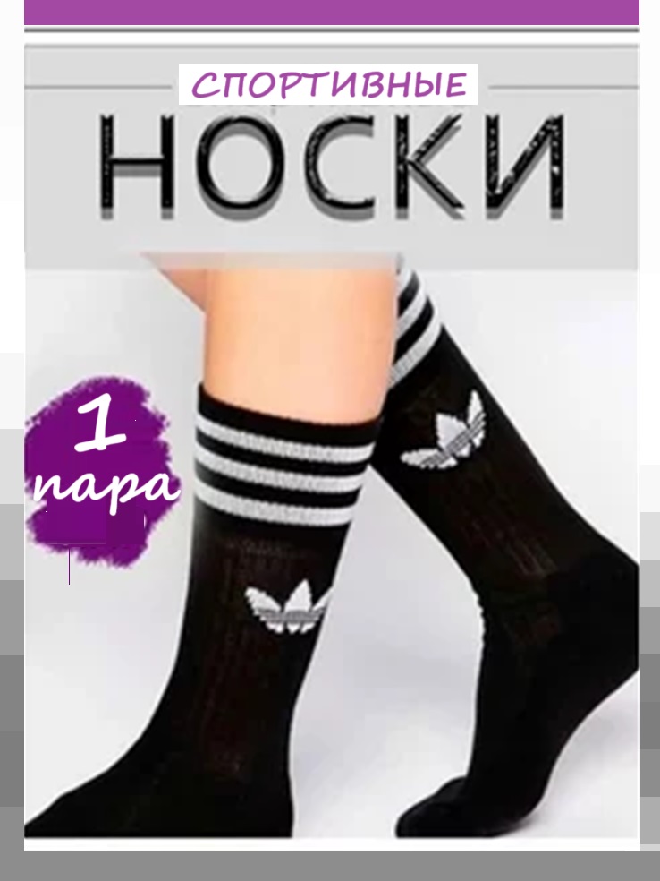 

Носки мужские NoBrand AD1 в ассортименте, AD1
