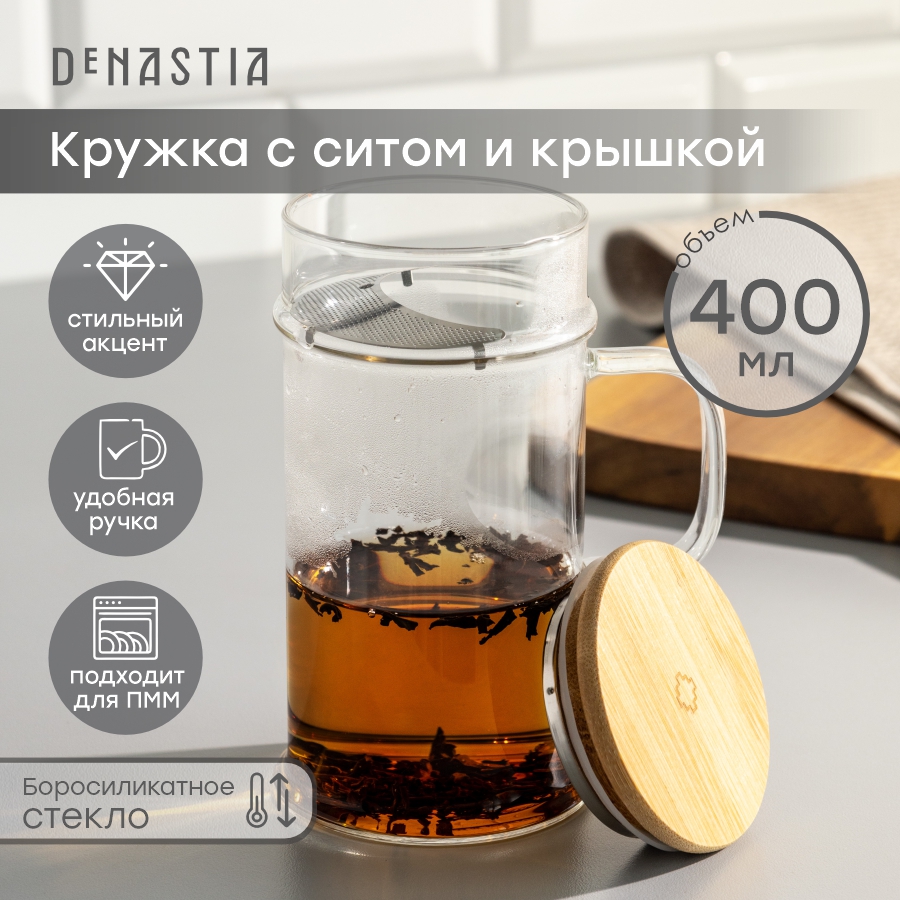 

Кружка заварочная DeNASTIA Crystal 400мл, Crystal