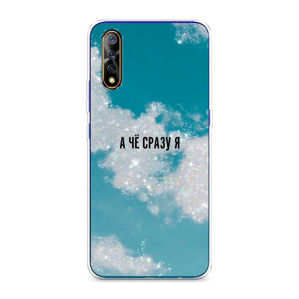 

Чехол Awog на Vivo iQOO Neo/V17 Neo "Че сразу я", Разноцветный, 262050-6