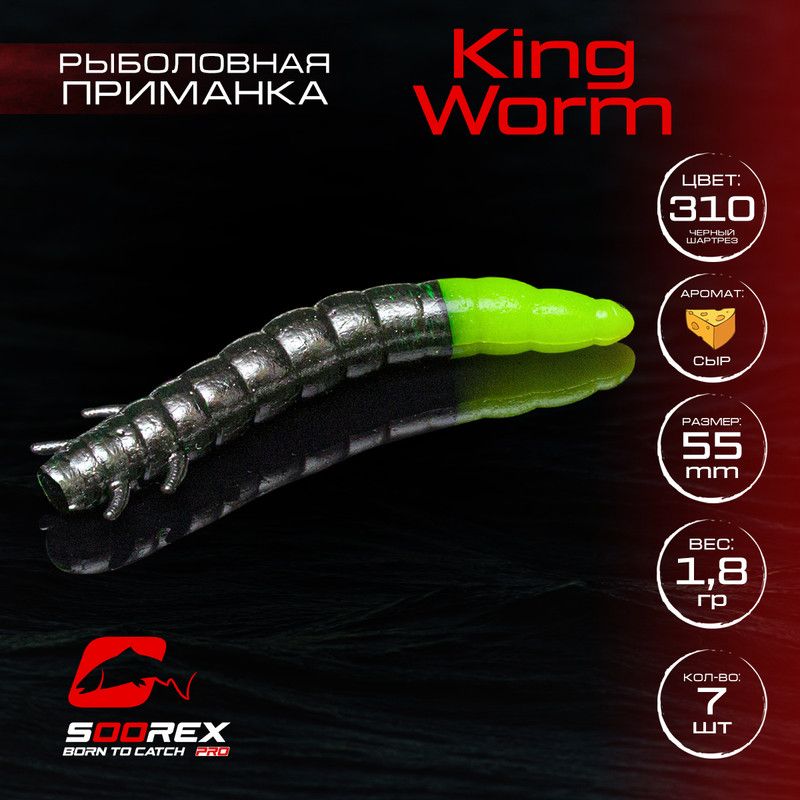 

Силиконовые приманки Soorex Pro KING WORM 55 mm, Сыр, ц.310(черный шартрез) 7 шт, Черный;зеленый, KING WORM