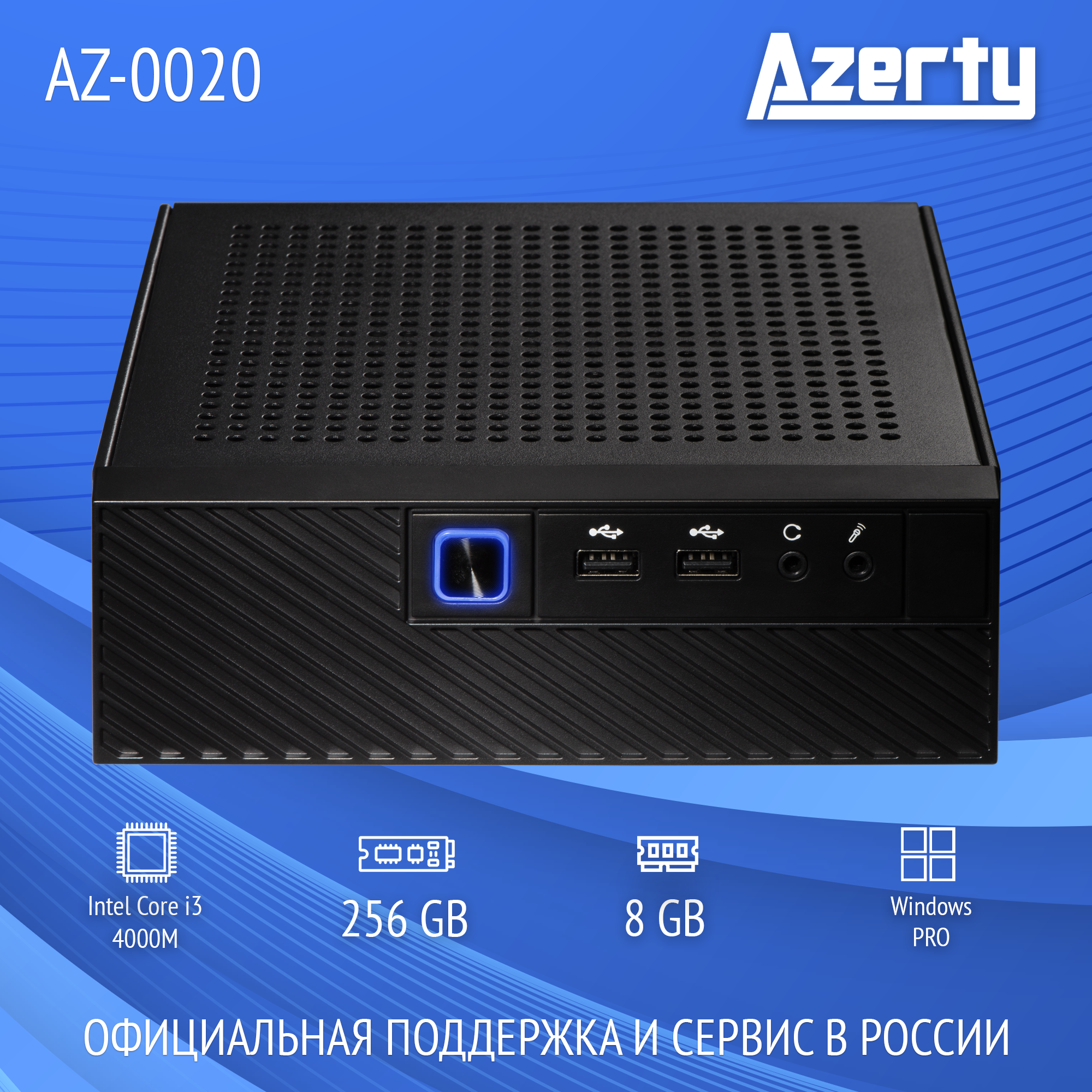 

Неттоп Azerty AZ-0020 черный (120-0448), AZ-0020