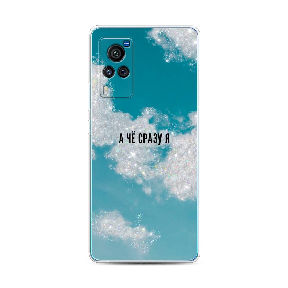 

Чехол Awog на Vivo X60 Pro "Че сразу я", Разноцветный, 263850-6