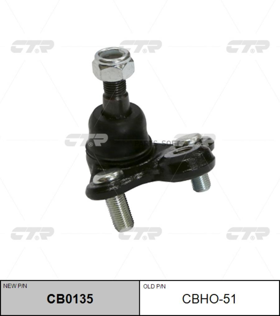 

CTR Опора шаровая CTR CBHO-51